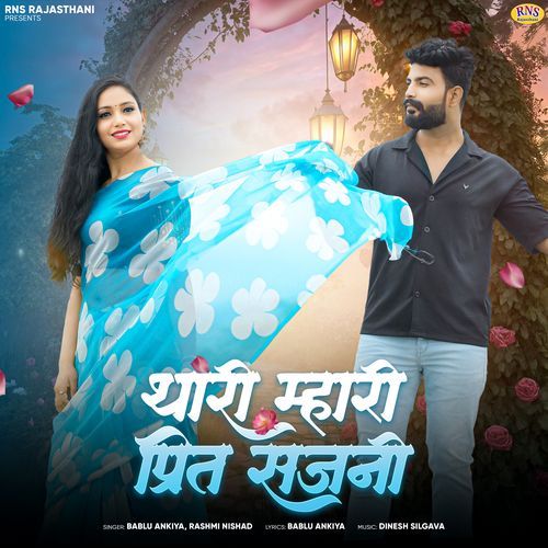 Thari Mahari Preet Sajni - Bablu Ankiya