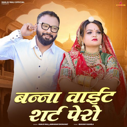 Banna White Shirt Pero - Manju Mali