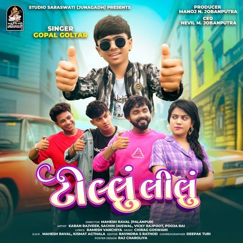 Tillu Lilu - Gopal Goltar