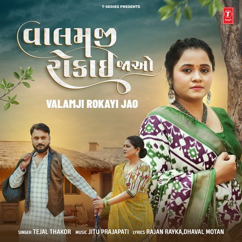 Valamji Rokayi Jao - Tejal Thakor