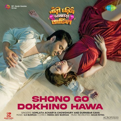 Shono Go Dokhino Hawa From Nari Choritra Bejay Jotil - Ishan Mitra