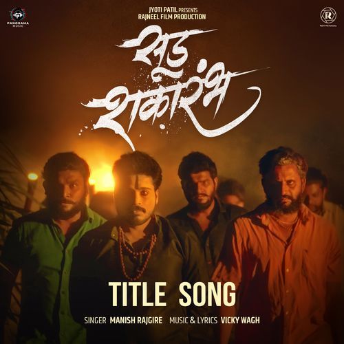 Sud Shakarambh Title Song From Sud Shakarambh - Vicky Wagh