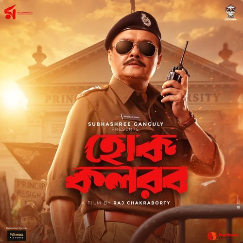 Hok Kolorob Male - Rik Basu