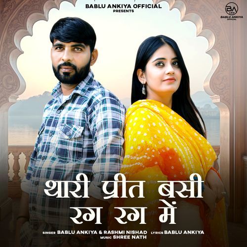 Thari Preet Basi Rag Rag Me - Bablu Ankiya