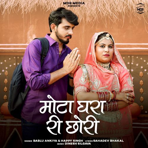Mota Ghara Ri Chhori - Bablu Ankiya