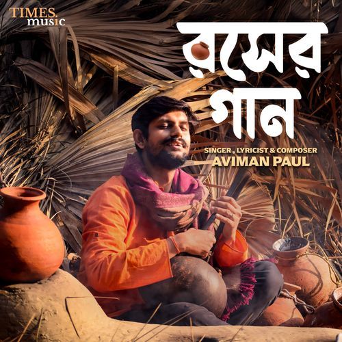 Roser Gaan - Aviman Paul