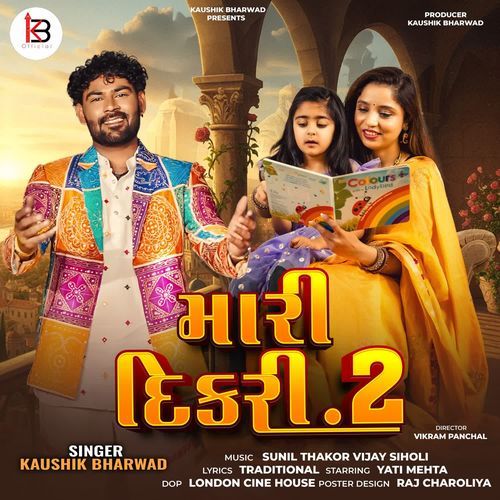 Mari Dikri 2 - Kaushik Bharwad
