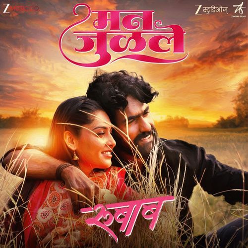 Mann Julale From Rubaab - Sameer Asha Patil