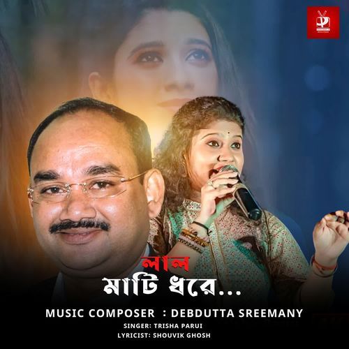 Lal Mati Dhore - Trisha Parui