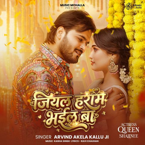 Jiyal Haram Bhail Ba - Arvind Akela Kallu Ji