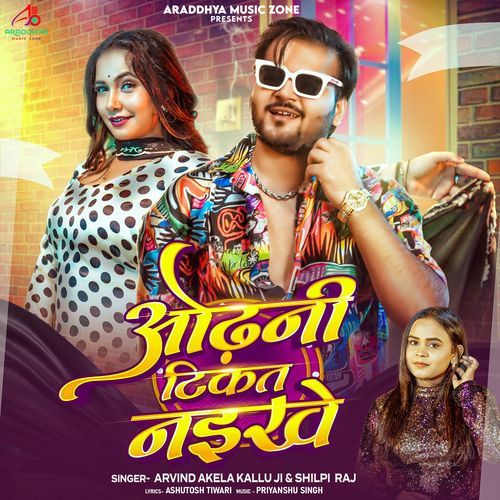 Odhani Tikat Naikhe - Arvind Akela Kallu Ji