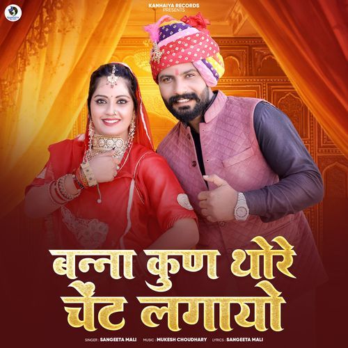 Banna Kun Thore Scent Lagayo - Sangeeta Mali