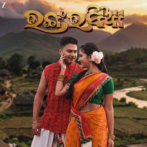 Rang Rasia - Jatindra Pradhan