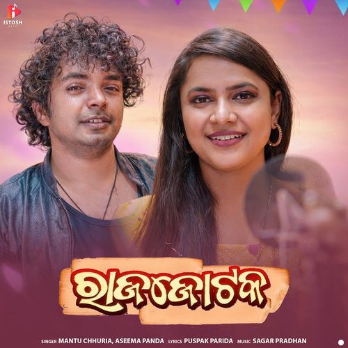 Rajajotaka - Mantu Chhuria