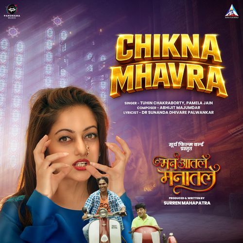 Chikna Mhavra From Man Aatle Manaatle - Dr Sunanda Dhivare Palwankar