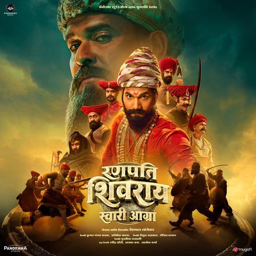 Bhushan Chhand Aaye Darbar - Kaviraj Bhushan