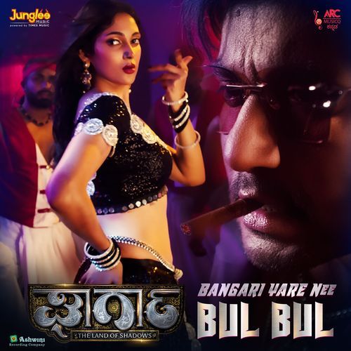Bangari Yare Nee Bul Bul From Gharga - V Nagendra Prasad