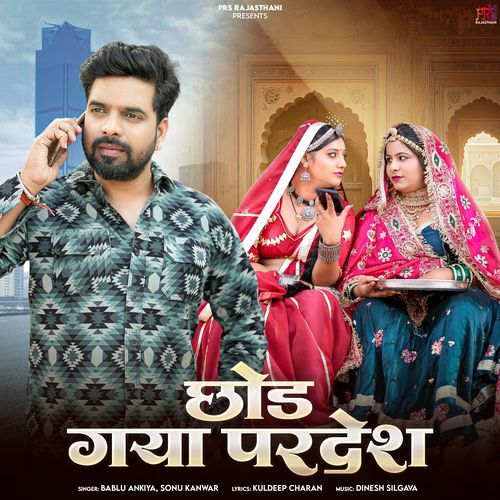 Chod Gaya Pardesh - Bablu Ankiya