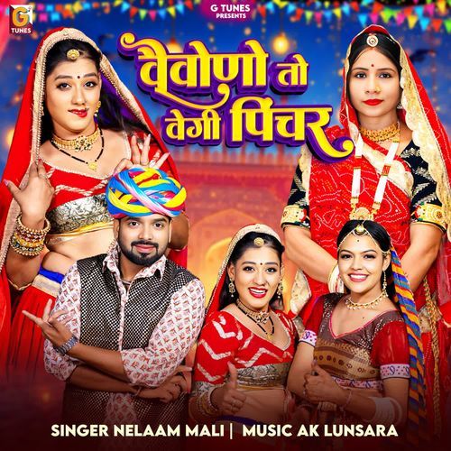 Vaivono To Vegi Picture - Neelam Mali