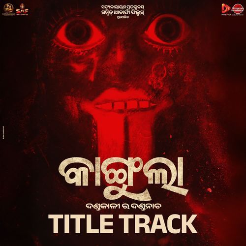 Kangula - Krishna Beuraa