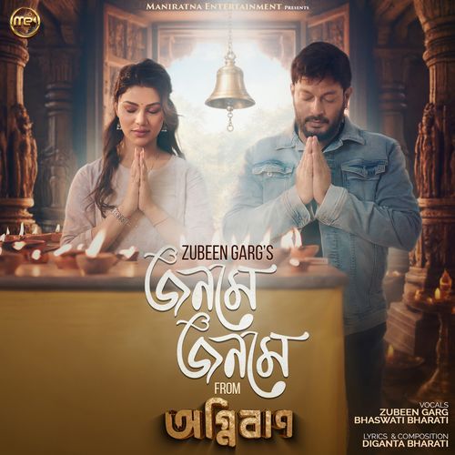 Jonome Jonome From Agnibaan - Zubeen Garg