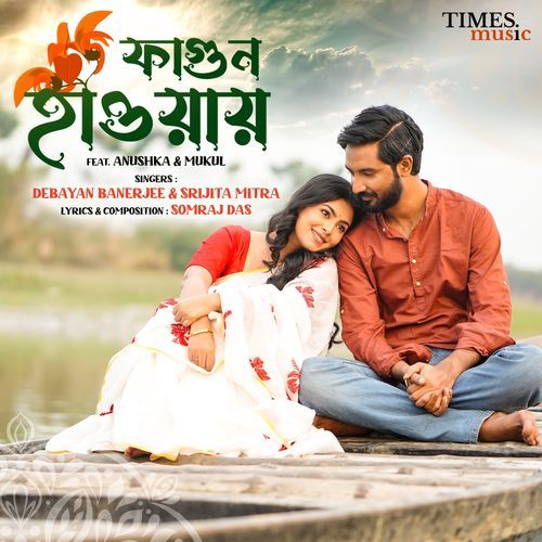 Fagun Haway - Somraj Das