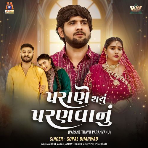 Parane Thayu Paranvanu - Gopal Bharwad