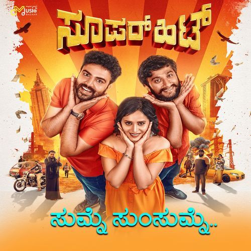 Sumne Sumsumne Original Motion Picture Soundtrack - V Nagendra Prasad