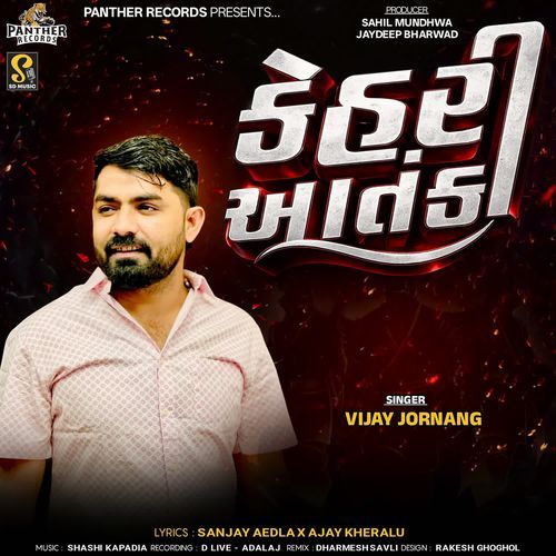 Kehari Aatank - Vijay Jornang