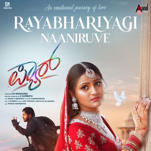 Rayabhariyagi Naaniruve From PYAAR - Palani D Senapathy