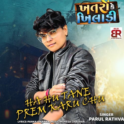 Ha Hu Tane Prem Karu Chu - Parul Rathva