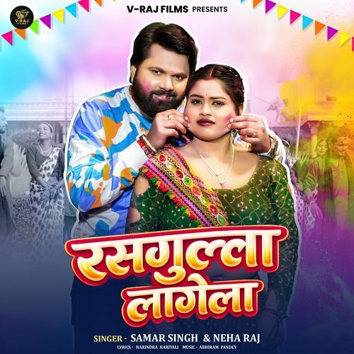 Rasgulla Lagela - Samar Singh