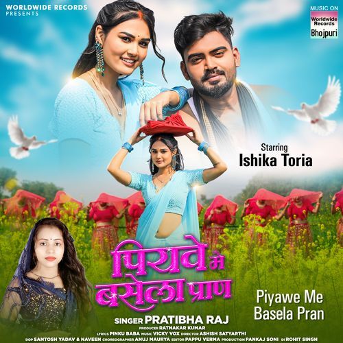 Piyawe Me Basela Pran - Pratibha Raj