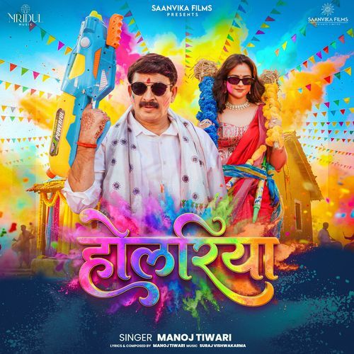 Holariya - Manoj Tiwari