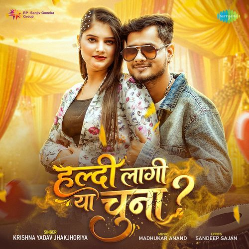 Haldi Lagi Ya Chuna - Krishna Yadav Jhakjhoriya