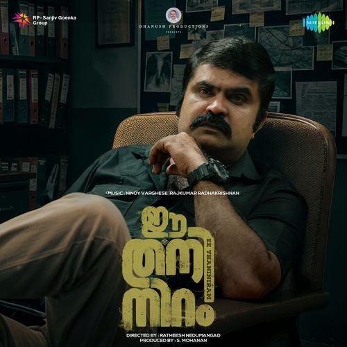 Avesa Chuvadukal - Anoop Menon