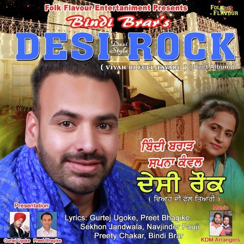 Dhoda Kotkapure Da - Bindi Brar, Sapna Kanwal, Bindi Brar, Sapna Kanwal