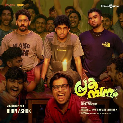 Ugraroopini - Hareesh Mohanan