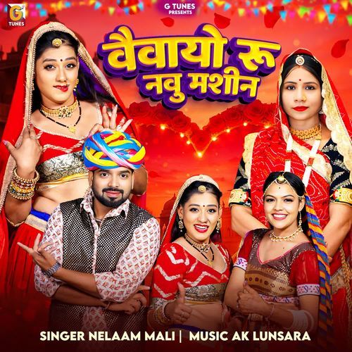 Vevayo Ru Navu Machine - Neelam Mali