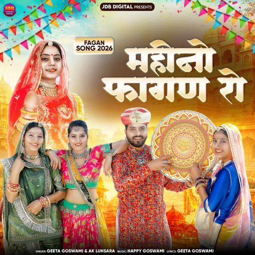 Mahino Fagan Ro - Geeta Goswami