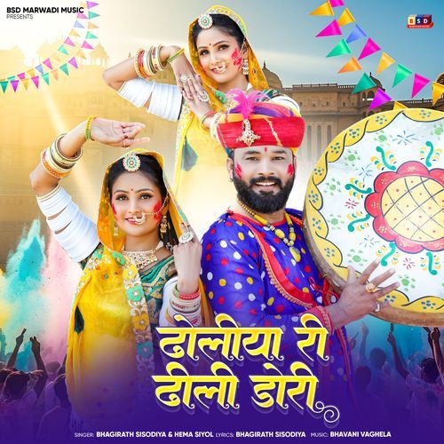 Dholiya Ri Dhili Dori - Bhagirath Sisodiya