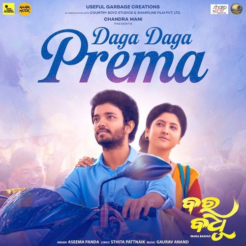 Daga Daga Prema From Bara Badhu - Aseema Panda