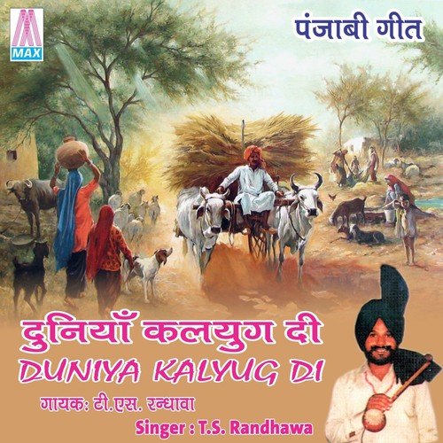 Duniya Kalyug Di - T. S. Randhawa
