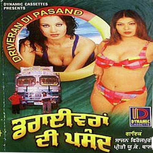 Mera Jeth Marjana - Sajan Ferozpuri, Preeto Uk Wali