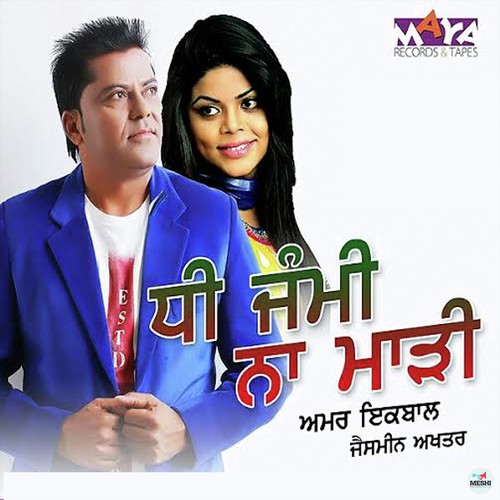 Dhee Jammi Na Maari - Amar Iqbal