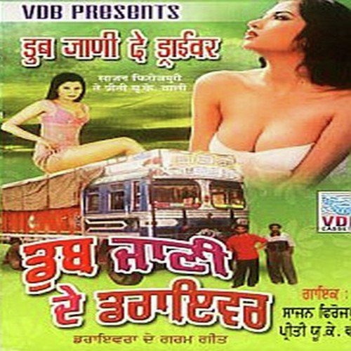 Kiun Luthra Jeha Hoya Ve - Sajan Ferozpuri, Preeto Uk Wali