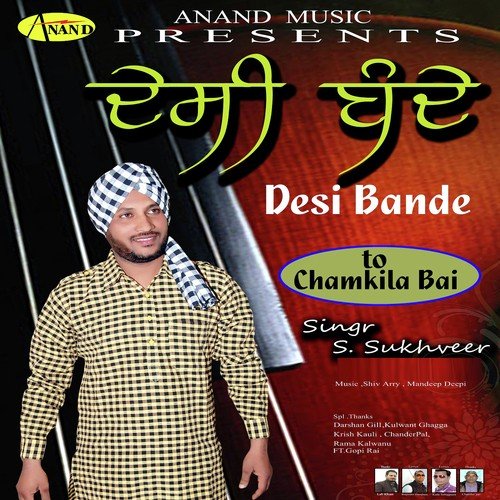 Chamkila Bai - S. Sukhveer