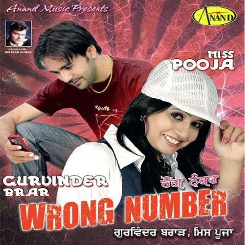 Wrong Number - Miss Pooja