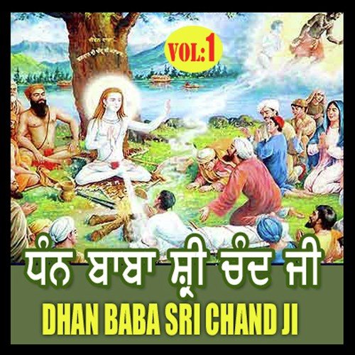 Kirpa Gorakh Di - Amrik Singh Gaji Nangal