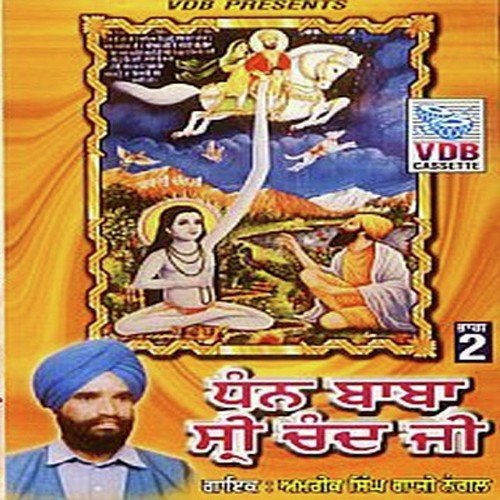1551 Samat Din Si Shukarwar - Amrik Singh Gaji Nangal